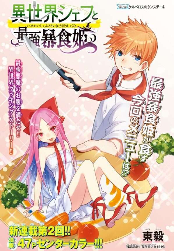 Baca Komik Isekai Chef to Saikyou Boushoku Hime