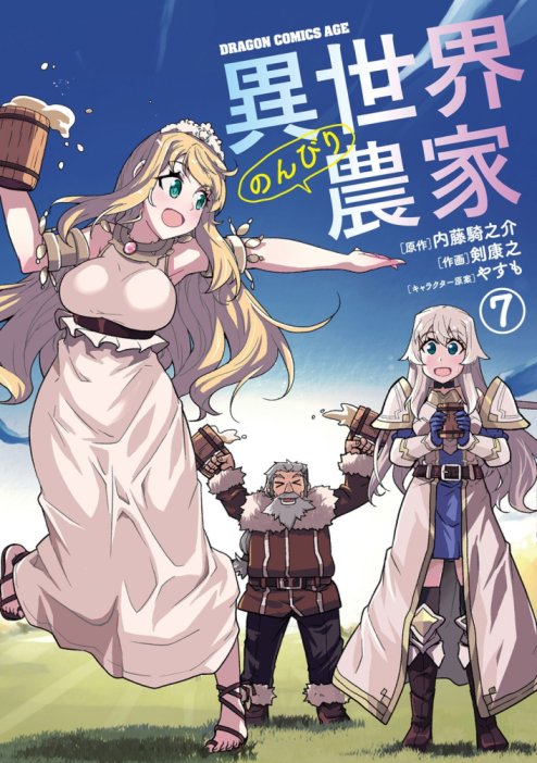 Baca Komik Isekai Nonbiri Nouka