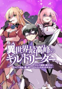 Baca Komik Isekai Saikouhou no Guild Leader