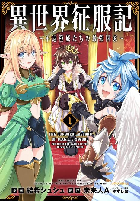 Baca Komik Isekai Seifukuki – Fuguu Shuzoku-tachi no Saikyou Kokka