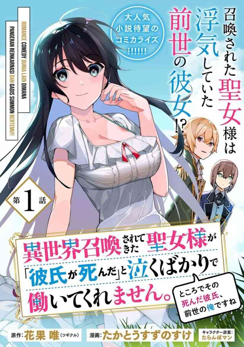 Baca Komik Isekai Shokan Saretekita Seijo-sama Ga