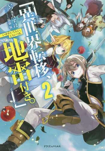 Baca Komik Isekai Teni Jirai Tsuki