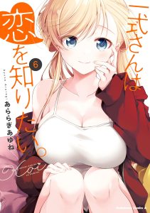 Baca Komik Isshiki-san wa Koi wo shiritai.
