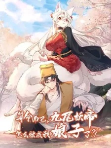 Baca Komik it's Just Fortune-Telling, How Did the Nine-Tailed Demon Emperor Become My Wife?!