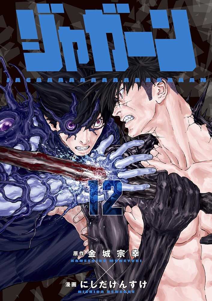 Baca Komik Jagaaaaaan