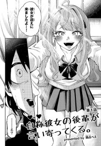 Baca Komik Jishou Kanojo no Kouhai ga Iiyottekuru Hanashi