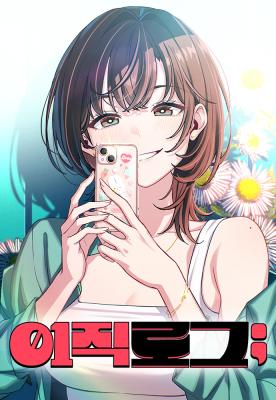 Baca Komik Job Change Log