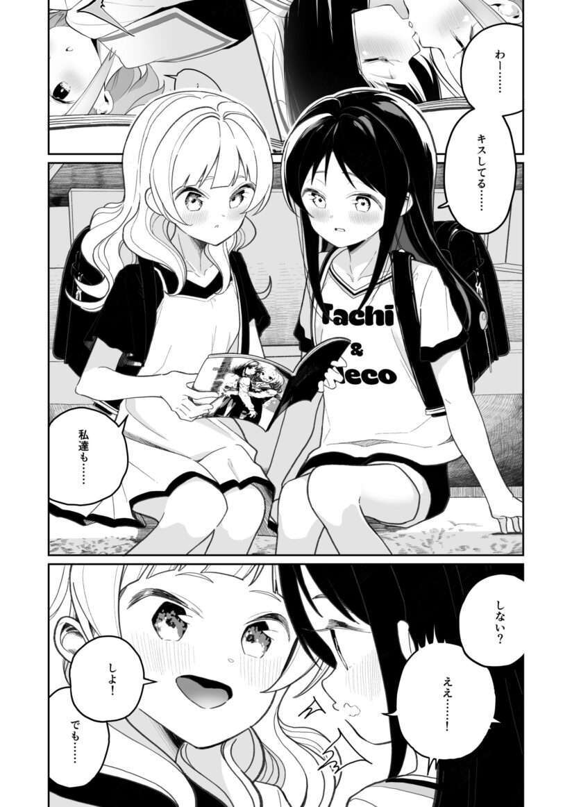 Baca Komik JS ga Kiss suru