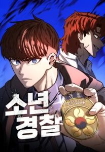 Baca Komik Juvenile Police