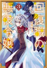 Baca Komik Kaifukushoku no Akuyaku Reijou