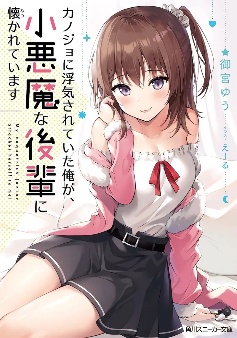 Baca Komik Kanojo ni Uwaki Sareteita Ore ga Koakuma na Kouhai ni Natsukarete Imasu
