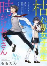 Baca Komik Karesen Joshikousei to Tokikake Ojisan