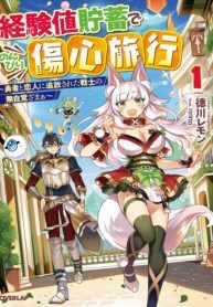 Baca Komik Keiken-chi Chochiku de Donbiri Shoshin Ryoko