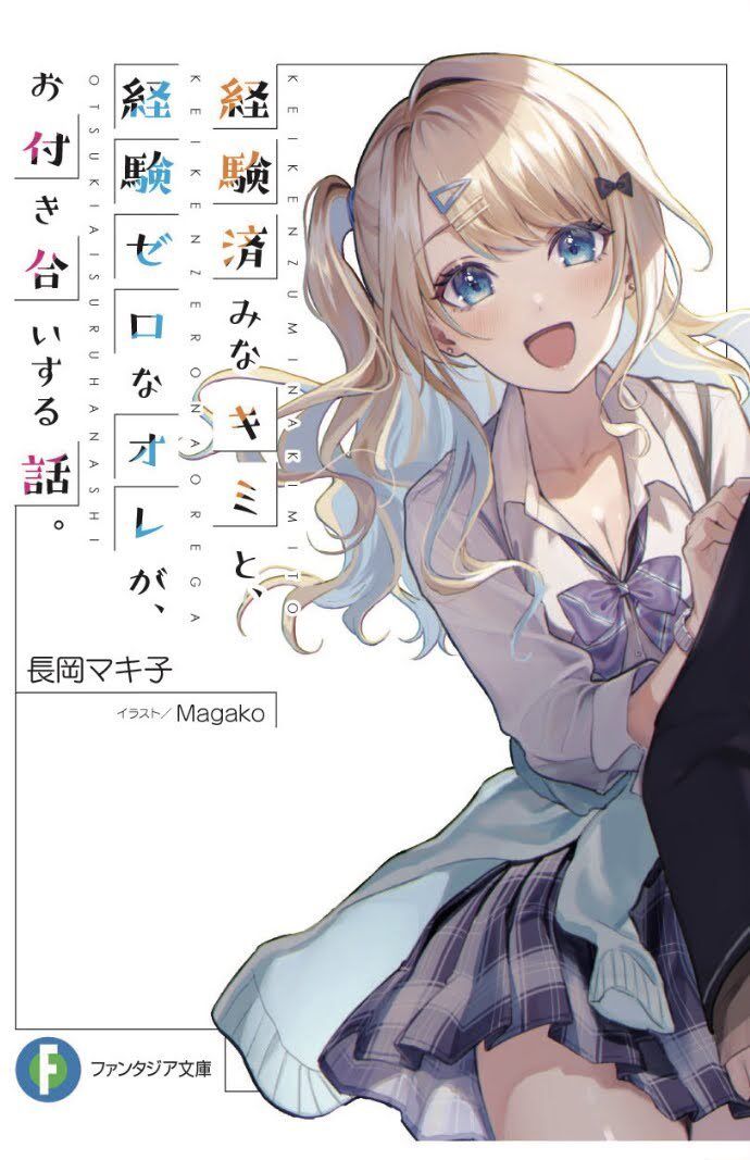 Baca Komik Keiken Zumi na Kimi to, Keikein Zero na Ore ga, Otsukiai Suru Hanashi