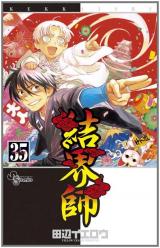 Baca Komik Kekkaishi