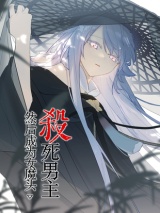 Baca Komik Kill the Male Lead to Become the Villainess