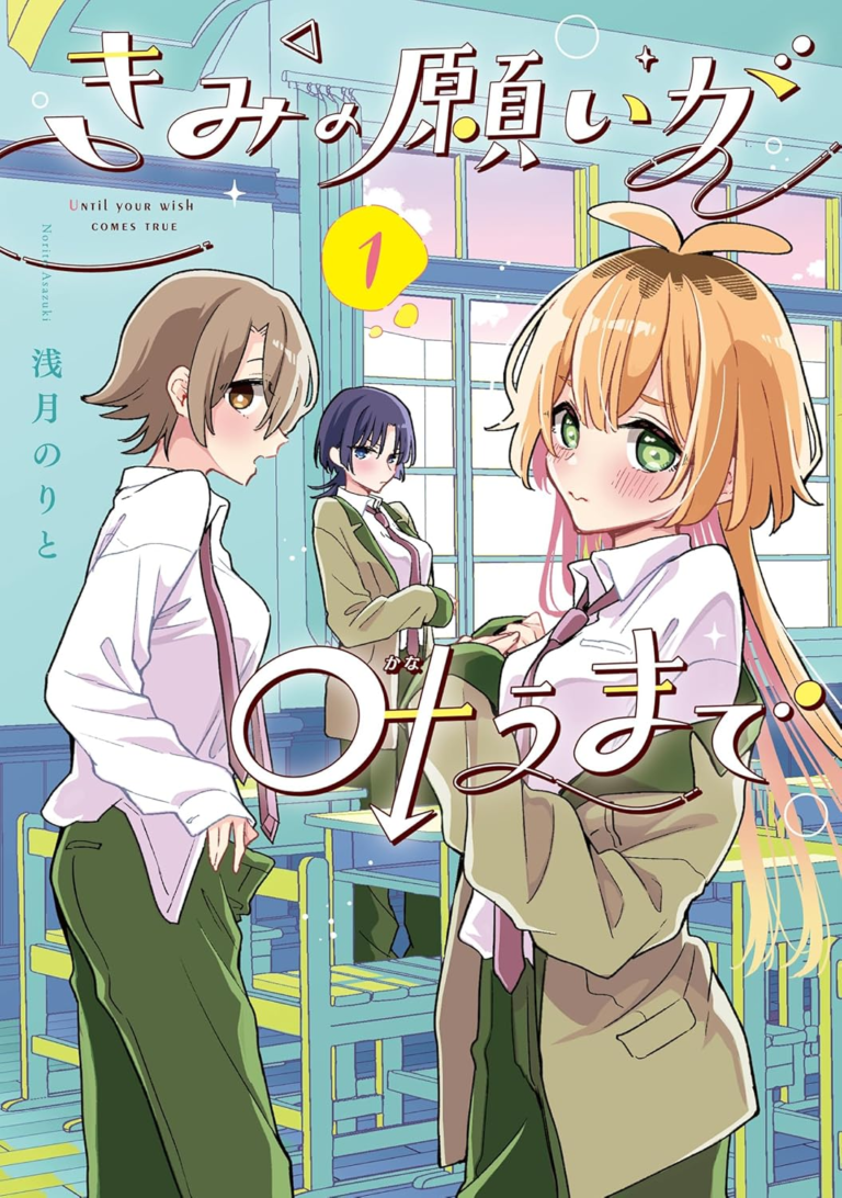 Baca Komik Kimi no Negai ga Kanau made