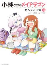 Baca Komik Kobayashi-san Chi no Maid Dragon: Kanna no Nichijou