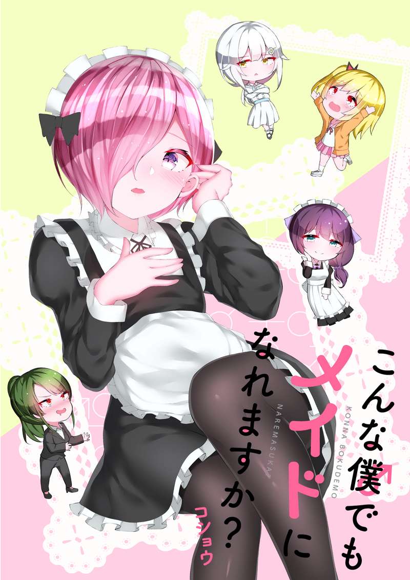 Baca Komik Konna Boku demo Maid ni Naremasu ka?