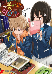 Baca Komik Kono Bijutsubu ni wa Mondai ga Aru