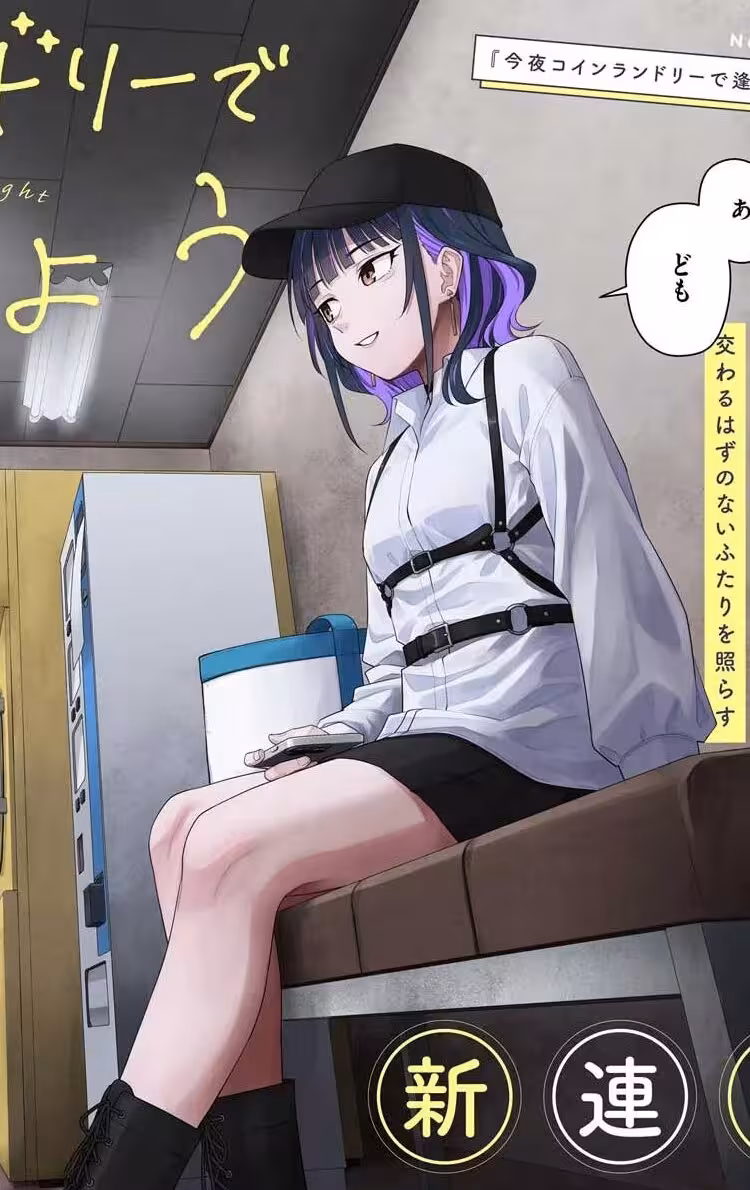 Baca Komik Kon'ya Coin Randorii de Aimashou