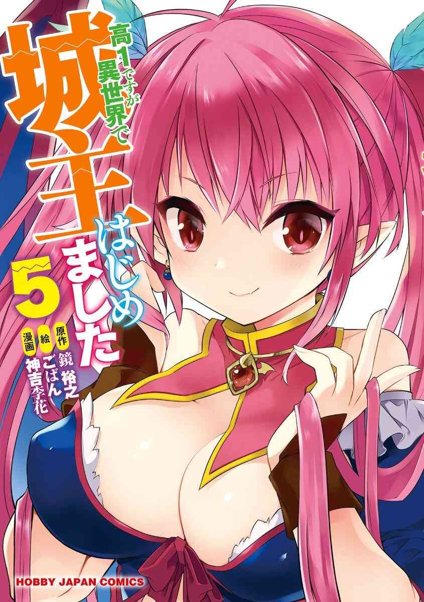 Baca Komik Kou 1 Desu ga Isekai de Joushu Hajimemashita