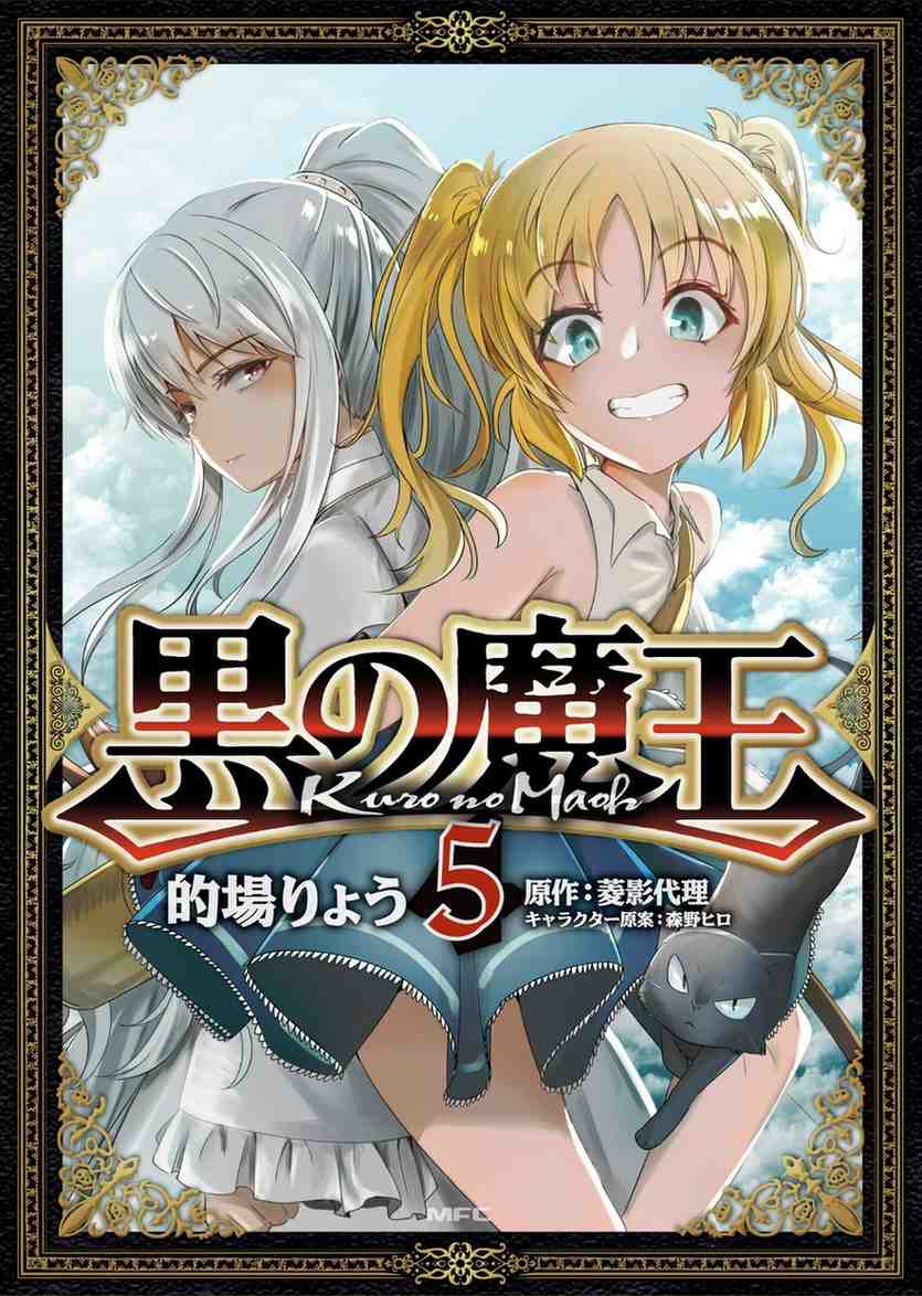 Baca Komik Kuro no Maou