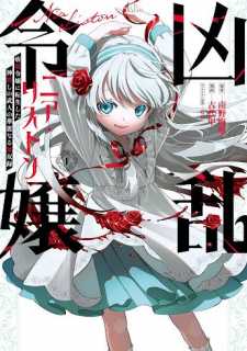 Baca Komik Kyouran Reijou Nia Liston – Byoujaku Reijou ni Tensei shita Kamigoroshi no Bujin no Karei Naru Musouroku