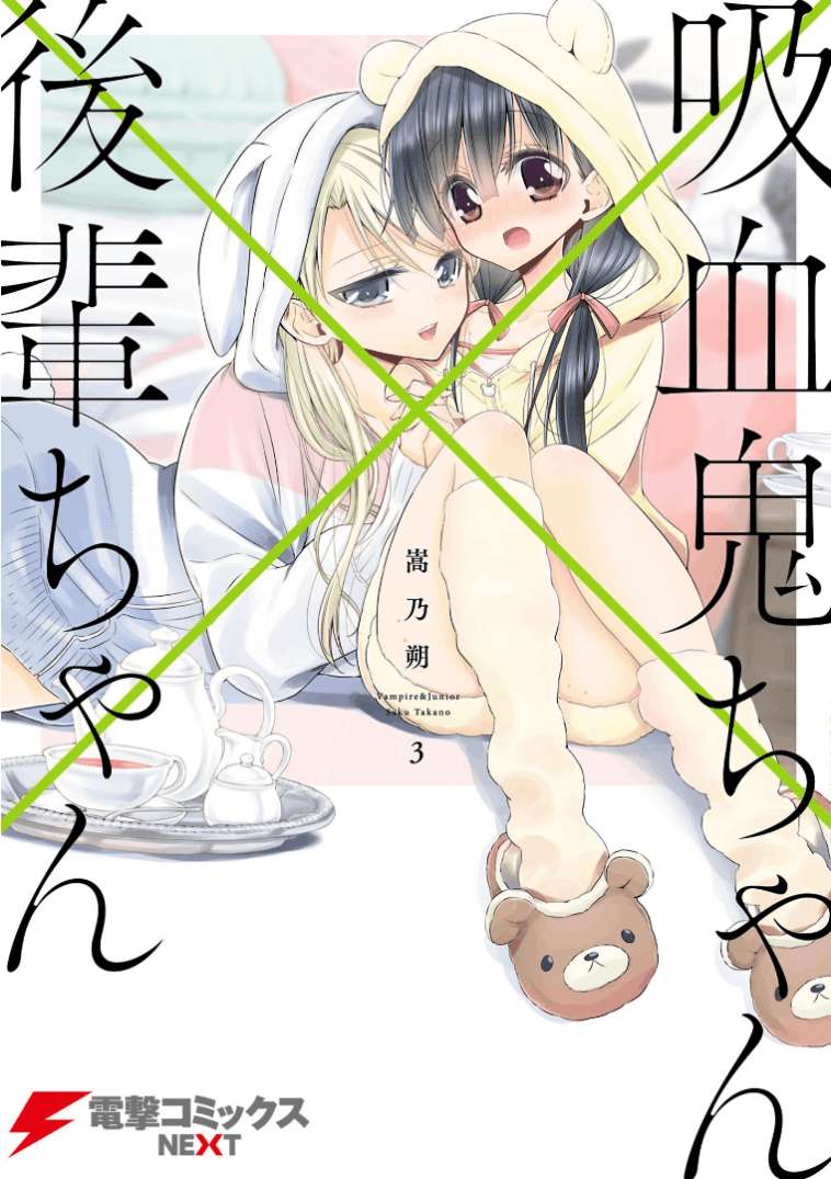 Baca Komik Kyuuketsuki-chan to Kouhai-chan