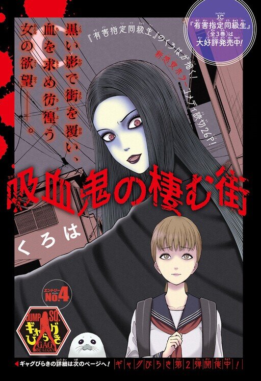 Baca Komik Kyuuketsuki no Sumu Machi