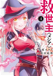 Baca Komik Kyuuseishu MESHIA~Isekai wo sukutta moto yuusha ga mamono no afureru genjitsu sekai wo musou suru~