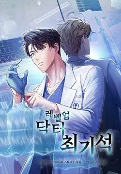 Baca Komik Level-Up Doctor