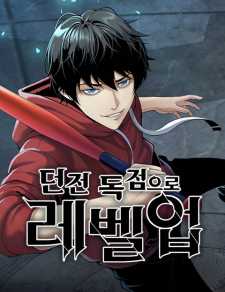 Baca Komik Levelling Up In An Exclusive Dungeon (Leveling up by Monopolizing the Dungeon)