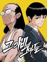 Baca Komik Like Father, Like Son
