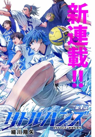 Baca Komik Little Hands