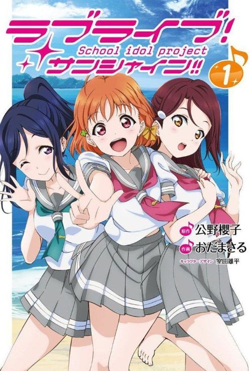 Baca Komik Love Live! Sunshine!!