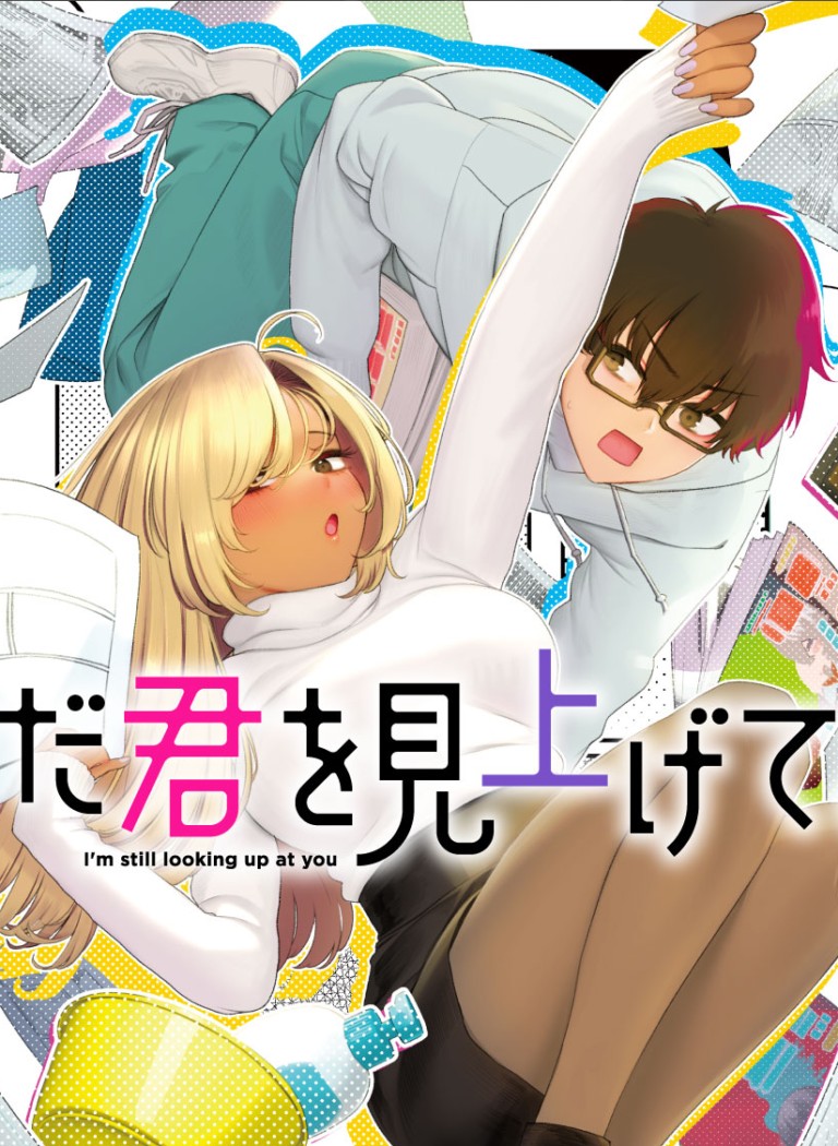 Baca Komik Mada Kimi o Miageteru