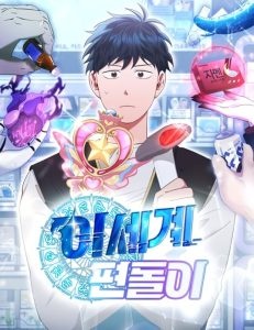 Baca Komik Magical Realm Shopkeeper