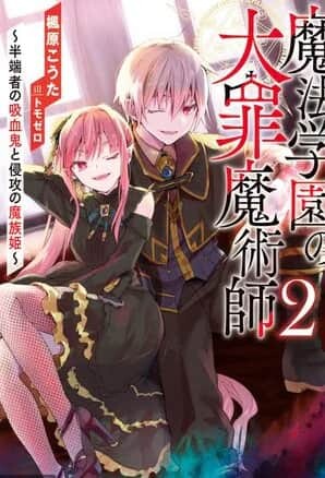 Baca Komik Mahou Gakuen No Daizai Majutsushi