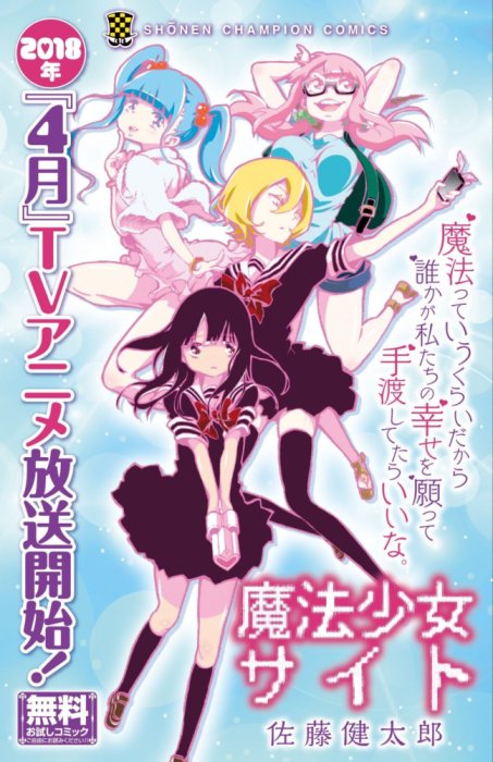 Baca Komik Mahou Shoujo Site: Nanoka hen