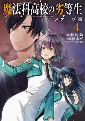 Baca Komik Mahouka Koukou no Rettousei: Escape-hen