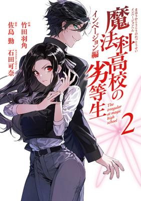 Baca Komik Mahouka Koukou no Rettousei - Invasion-hen