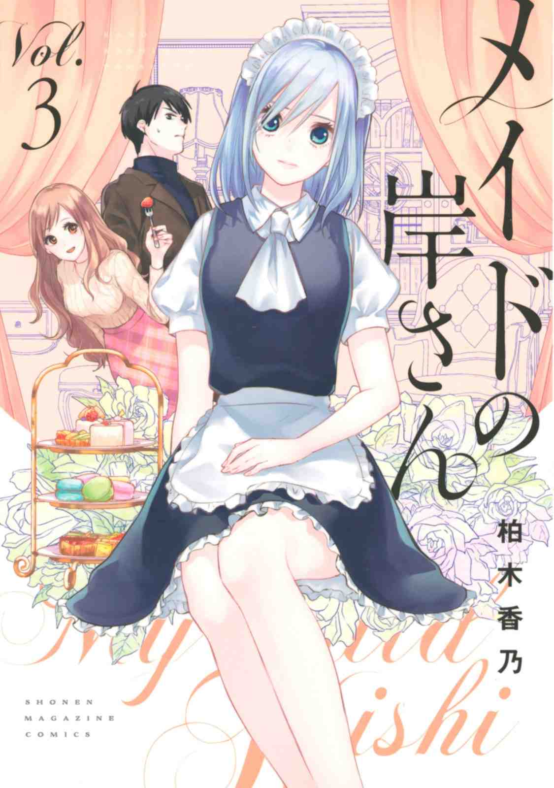 Baca Komik Maid no Kishi-san