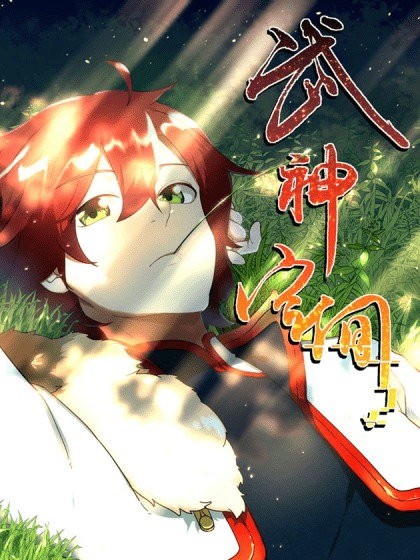 Martial God’s Space