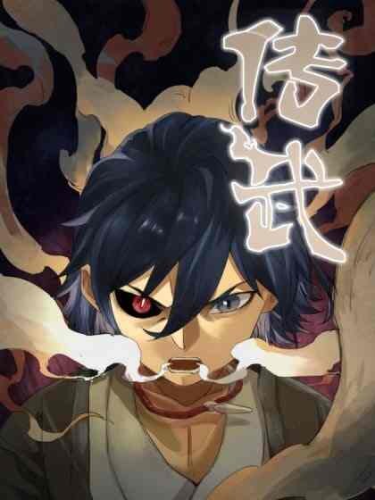 Baca Komik Martial Legacy