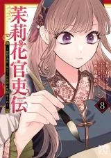 Baca Komik Matsurika Kanriden ~Koukyuu Jokan, Kimagure Koutei ni Misomerare~