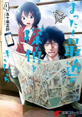 Baca Komik Mattaku Saikin no Tantei to Kitara