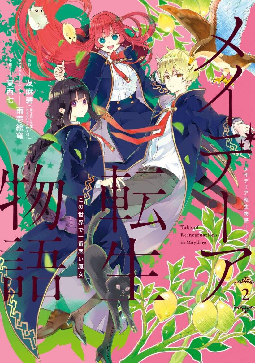 Baca Komik Maydare Tensei Monogatari: Kono Sekai de Ichiban Warui Majo