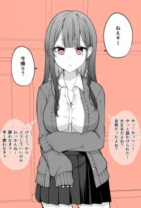 Baca Komik Mechamecha Kininatteru Gyaru ga Nanka Yabee Kanji ni Natteku Yatsu