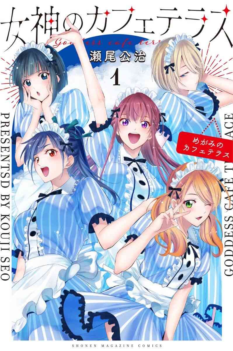 Baca Komik Megami no Kafeterasu